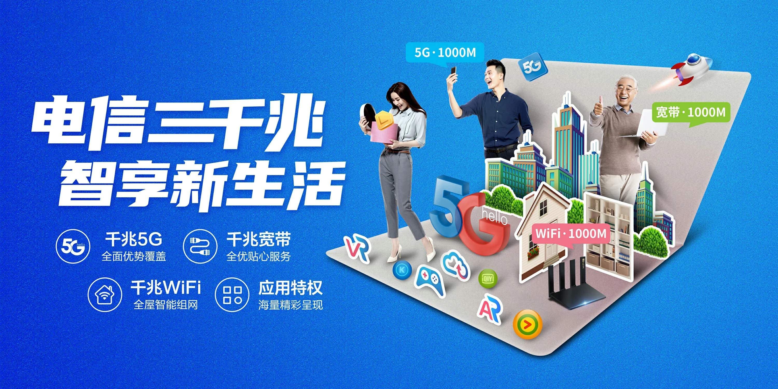 中国电信 大理市电信宽带 宽带套餐